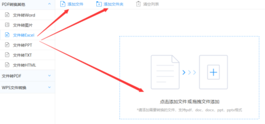 金年会体育在线网址查询中文版下载使用讲解 - 选择文件格式